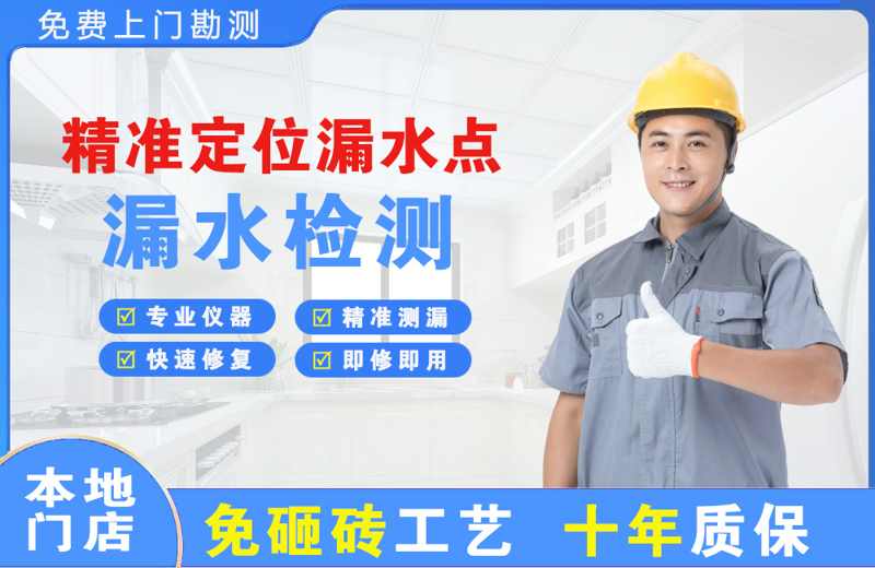 涿鹿精准测漏点