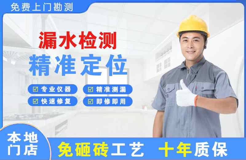 涿鹿漏水检测精准定位